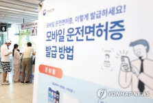 찾아가는 모바일 신분증 발급행사