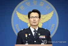 분당 흉기 난동 수사 결과 밝히는 모상묘 경기 분당경찰서장