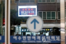 문 닫힌 여수여객선터미널