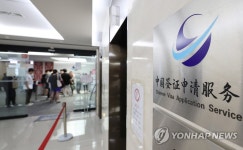 중국행 비자발급시 지문채취 연말까지 중단