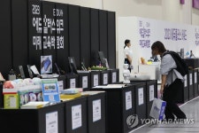 2023 에듀플러스위크 미래교육박람회