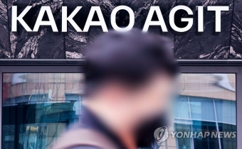금감원, 'SM엔터 시세조종' 혐의 김범수 카카오 창업자 압수수색