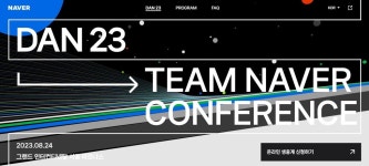 네이버, 24일 생성형 AI기반 검색·쇼핑서비스 전략 공개