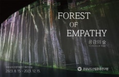 산림박물관서 숲속 거닌다…경남산림연구원 공감의 숲 전시