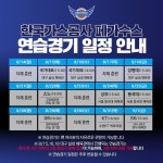 남자농구 대표팀, 15∼16일 한국가스공사와 연습 경기