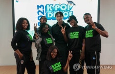 주나이지리아문화원, K-POP 댄스아카데미 수료식 개최