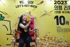 의령에서 부자의 기운 받으세요