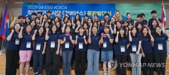 ESG 코이카-청년중기봉사단 발대식