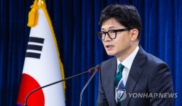 한동훈 장관, 특별사면 의의 설명