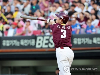 만루홈런 쏘아 올리는 김혜성