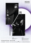 KBS교향악단, 정명훈 지휘로 정기연주회…첼리스트 한재민 협연