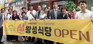 강원랜드 작은 식당 부활 프로젝트 맛캐다 25호점 개장