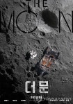 수백억 들인 더 문·비공식작전 관객 외면받은 까닭은