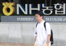NH농협은행, 50년 만기 주담대 판매 중단