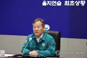 회의 주재하는 이상민 장관