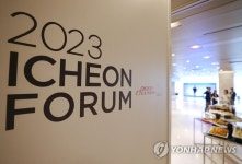 SK그룹, 이천포럼 개최