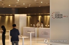 SK 이천포럼 개막