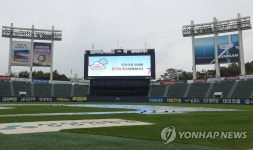 엠머스트비롯데잠실 | 프로야구 LG-롯데 잠실 경기, 비로 취소
