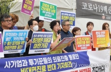 플랫폼 의한 의료민영화, 비대면 진료 법제화 중단하라