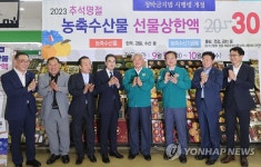 명절 농수산물 선물 상한액 30만 원으로 상향