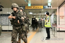 서대전네거리역서 대테러 훈련