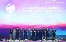 제20차 한-아세안 경제장관회의