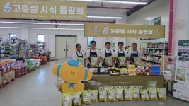 고흥 간척지 쌀, 제주 시식품평회서 호평