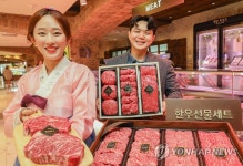 현대백화점, 추석 명절맞이 한우 선물 세트 판매