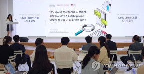 정몽구재단 CMK 아세안 스쿨 과제 발표