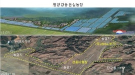 [평양NOW] 北 온실채소농장 3곳 건설로 논밭 400㏊ 사라질 듯