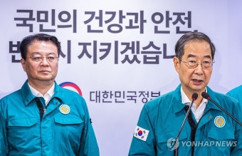 한덕수 총리, 후쿠시마 오염수 방류 관련 대국민 담화 발표