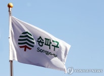 송파구 예식장 하객 수십명 식중독 의심증세…역학조사