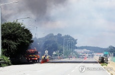화재 여파로 통제됐던 서해안고속도 양방향 통행 부분 재개