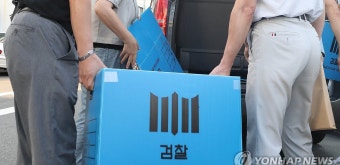 검찰, 약 9시간 만에 창원시청 압수수색 종료
