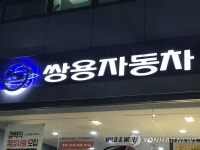쌍용 흥망 중심 김석원…국회의원·스카우트총재로도 조명