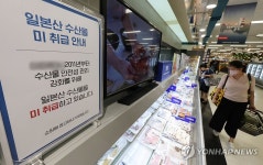 일본산 수산물 미취급합니다