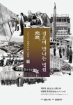 [게시판] 법원청사 128년 역사 한 눈에…법원도서관 기획전