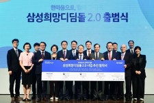 자립준비청년 경제 자립 돕는다…삼성희망디딤돌 2.0 출범