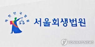 회생법원 전세사기 피해자 개인회생시 변제기간 단축