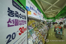 내일부터 공직자 농수산물 선물 명절에 30만원까지 가능