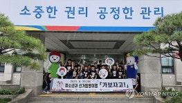 강원특별자치도선관위, 청소년 대상 선거 탐방 여행