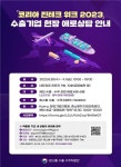 기재부 수출·수주지원단, 핀테크 기업 수출상담
