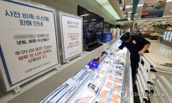 대형마트 수산물 안전합니다