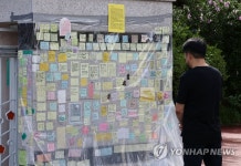 서초구 사망 교사 유족, 순직 신청…감당할 수준 벗어난 업무