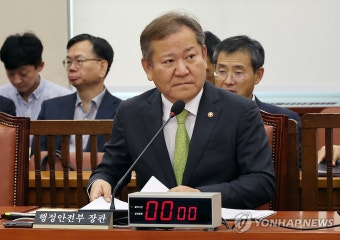 행안위 출석한 이상민 장관