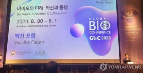 2023 글로벌 바이오 콘퍼런스 백신 포럼