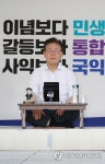 이재명 단식농성