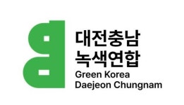 대전충남녹색연합, 녹색연합 사무처장 압수수색 규탄