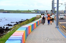 무지개 해안도로 산책