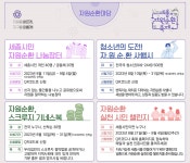 자원 재활용 활성화 9일 호수공원서 세종자원순환축제